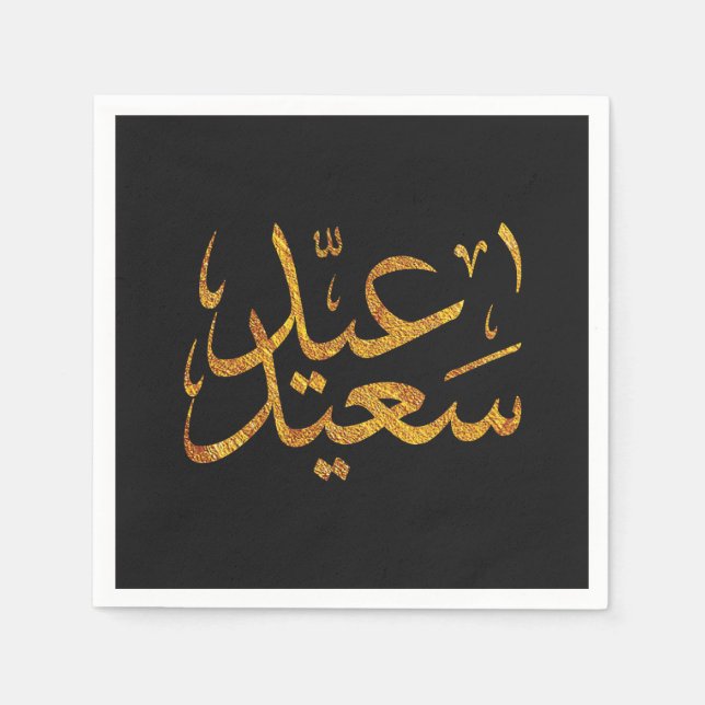 Eid Saeed [Mubarak] Guld med mörk bakgrund Pappersservett (Framsidan)