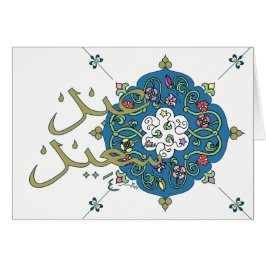 Eid Saiid Card OBS Kort