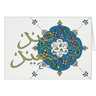 Eid Saiid Card OBS Kort