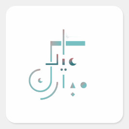 Eid, Serene Blessings Fyrkantigt Klistermärke