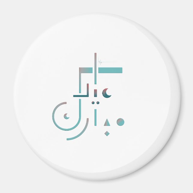 Eid, Serene Blessings Magnet (Framsidan)