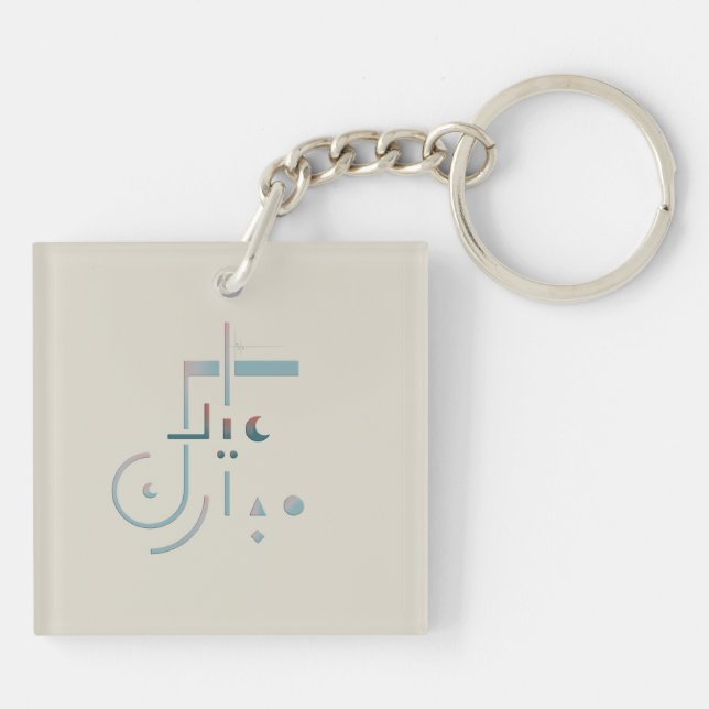 Eid, serene Blessings (Sand) (Baksidan)