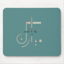 Eid, serene Blessings (Sea)