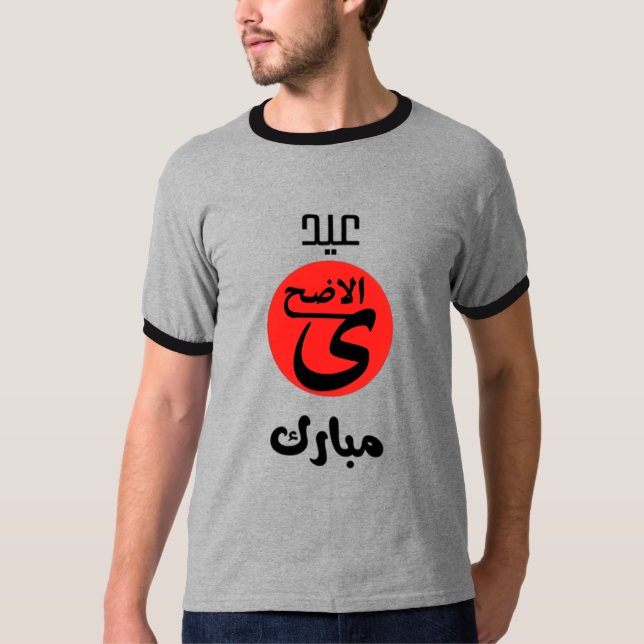 Eid speciell T-Shirt (Framsida)