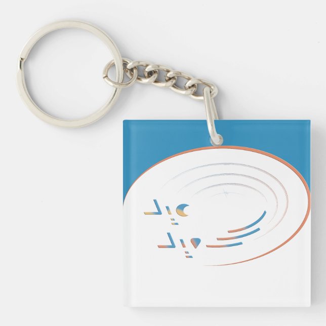 Eid, Spiral of Joy (Framed) (Framsidan)