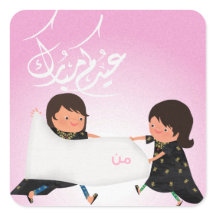 Eid Sticker-Märkre (GIRLS)