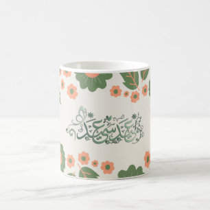 Eid Typography Arabiska Lettering Kaffemugg