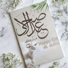Eid ul-Adha Mubarak 1446H Get & Arabisk islamisk  Julkort