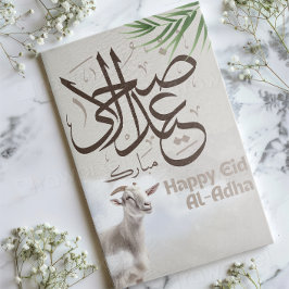 Eid ul-Adha Mubarak 1446H Get & Arabisk islamisk  Julkort