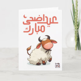 Eid ul Adha Mubarak - Cute Animal Kort