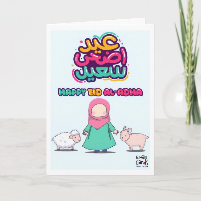 Eid ul Adha Mubarak - Söt flicka Kort (Framsida)