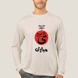 Eid Ul Adha speciell treblend Shirt T