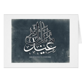 Eid-ul-Fitr Hälsningskort