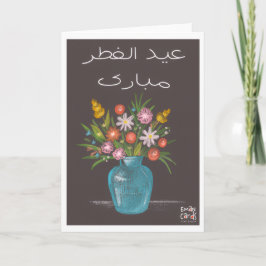 Eid ul Fitr Mubarak - Blommor Kort
