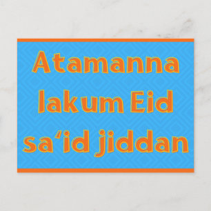 Eid Vykort