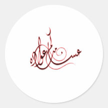 eide Sticker ع س ا ك ع م م ن budgivningens budgivn