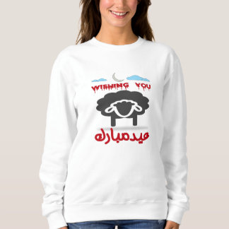 #EIDMUBAREK #ADHA #EID #HAPPY T SHIRT