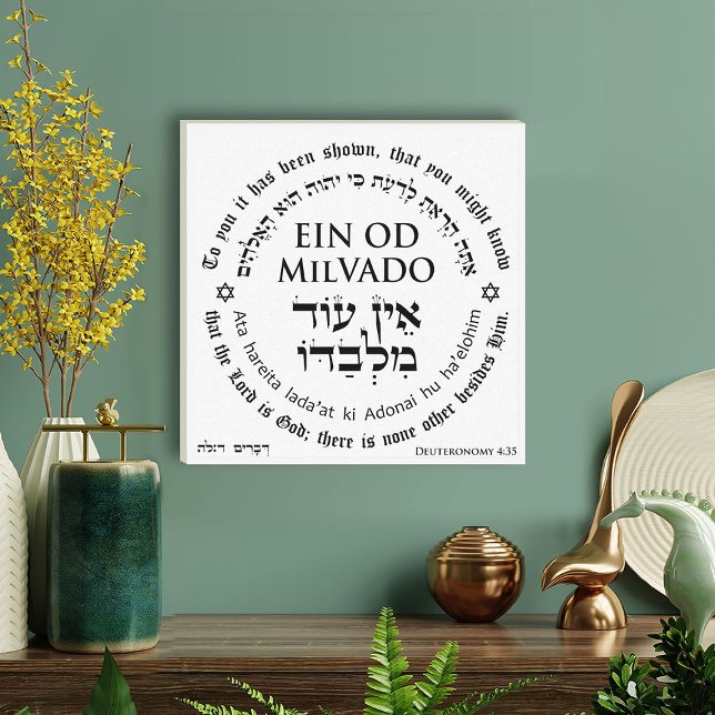 Ein Od Milvado Circular Text Hebrew English Canvastryck (Skapare uppladdad)