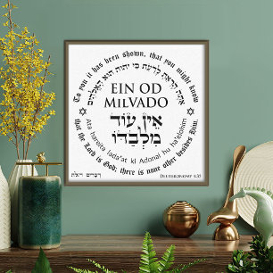 Ein Od Milvado Circular Text Hebrew English Print Poster