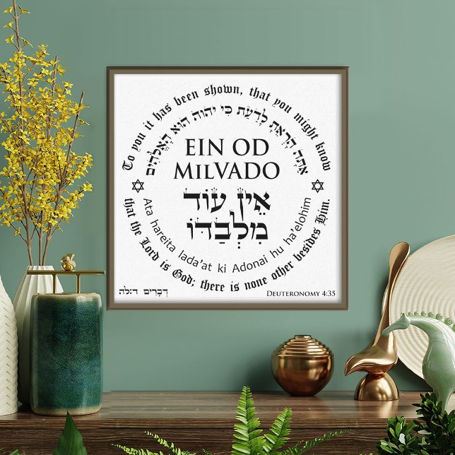 Ein Od Milvado Circular Text Hebrew English Print Poster (Skapare uppladdad)