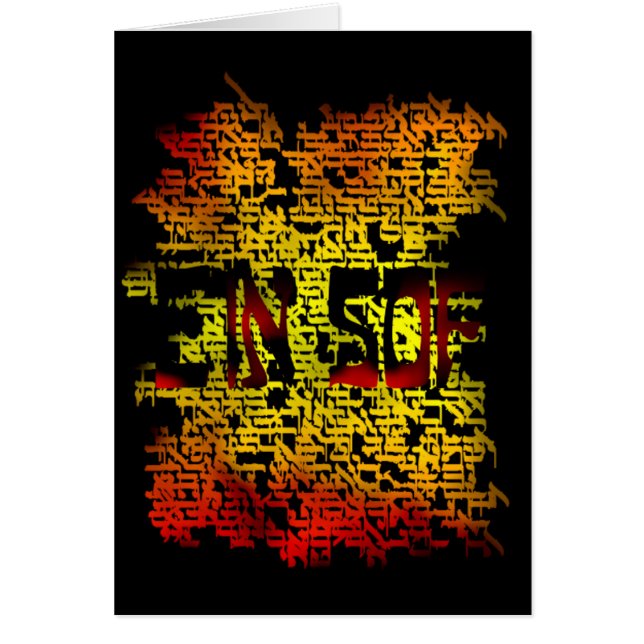 Ein Sof Hälsningskort (Framsidan)