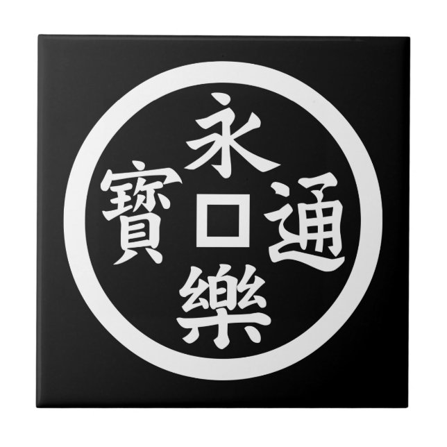 Eiraku-mynt Kakelplatta (Framsidan)