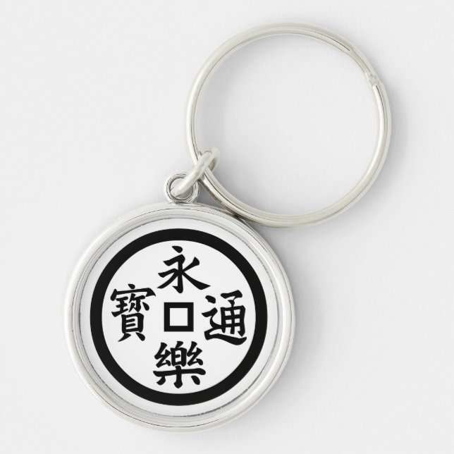 Eiraku-mynt Rund Silverfärgad Nyckelring (Framsidan)