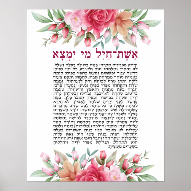 Eishet Chayil Hebrew Mishlei Rosa ros Art Skriv ut Poster (Framsidan)