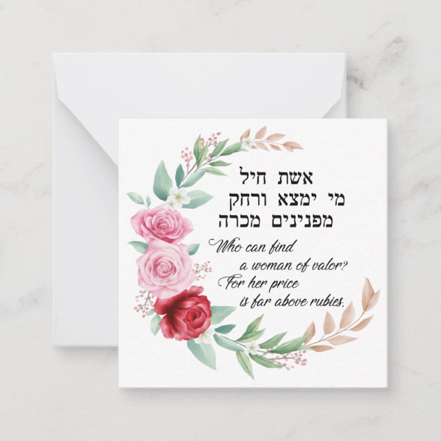 Eishet Chayil Woman of Valor Bible Verse Note Card Anteckningskort (Framsida)
