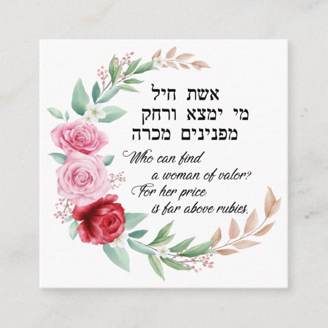 Eishet Chayil Woman of Valor Bible Verse Note Card Anteckningskort (Framsida)