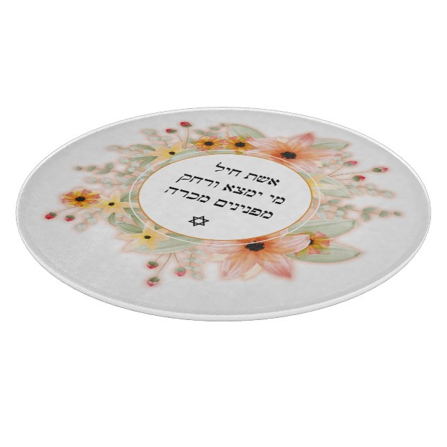 Eishet Chayil Woman of Valor Glass Candle Holder (Hörn)