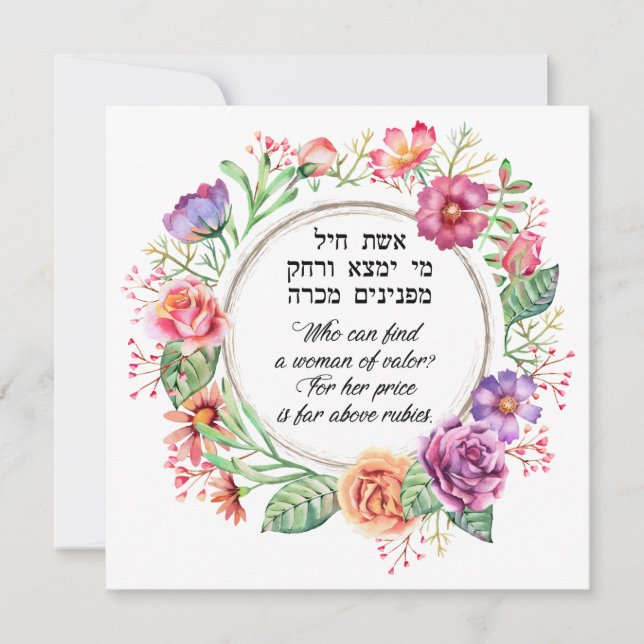 Eishet Chayil Woman of Valor Ro Blank Note Card (Framsida)
