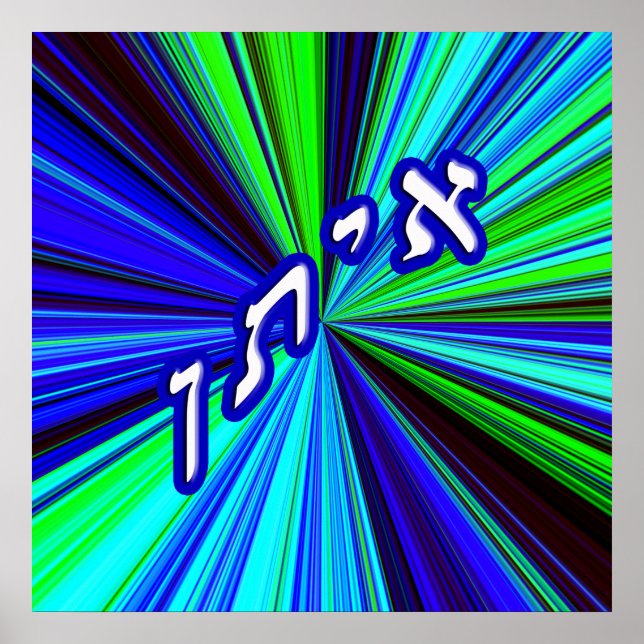 Eitan - Anglicized as Ethan Poster (Framsidan)