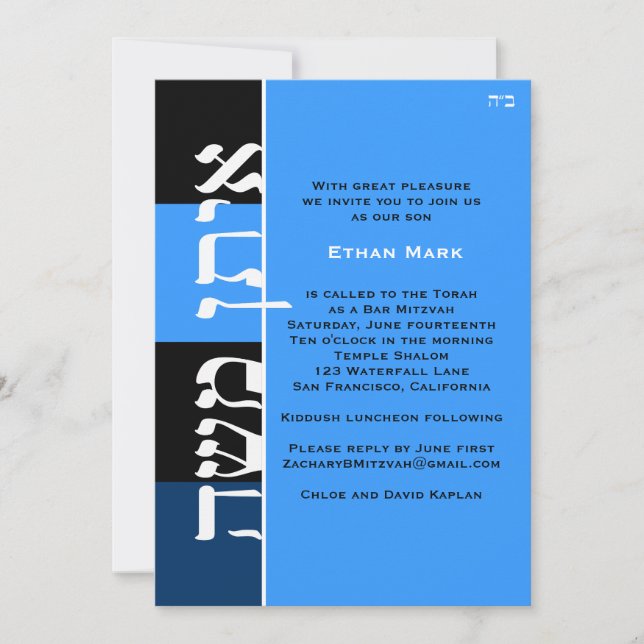 Eitan Moshe anpassningsbar Inbjudningar (Framsida)