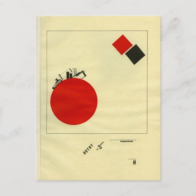El Lissitzky- Flyg till jorden från en avstånd Vykort (Framsida)