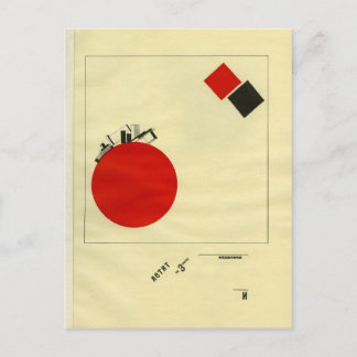 El Lissitzky- Flyg till jorden från en avstånd Vykort