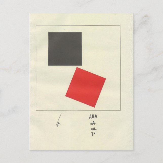 El Lissitzky - Här är två fyrkanter Vykort (Framsida)