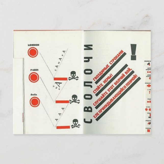 El Lissitzky - Illustration till 'För rösten' Vykort (Framsida)