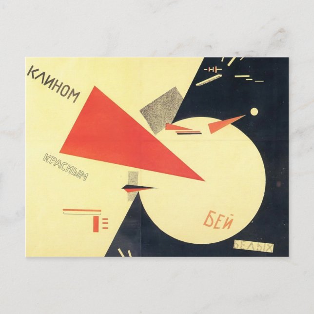 El Lissitzky- Slå de vita med den röda kilen Vykort (Framsida)