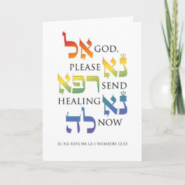 El Na Refa Na La - Jewish Get well Healing Prayer Kort