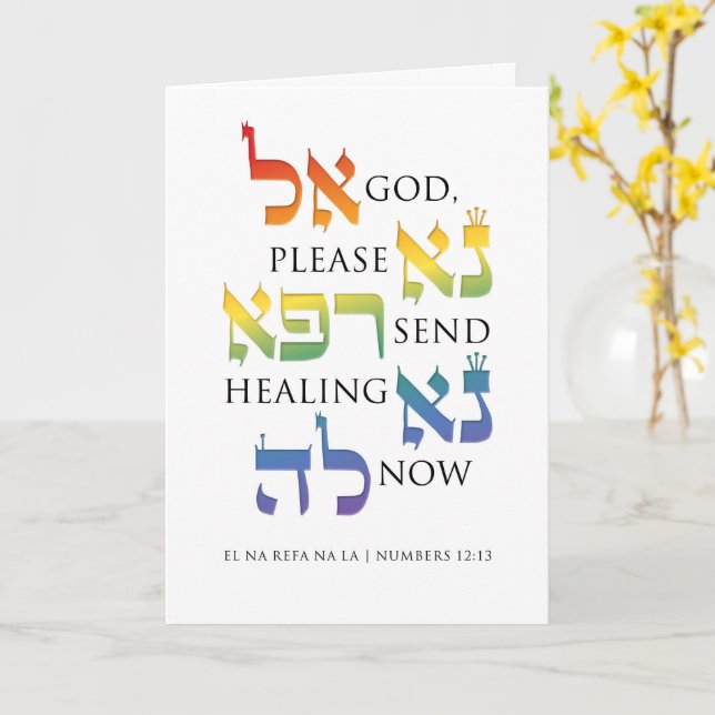 El Na Refa Na La - Jewish Get well Healing Prayer Kort (Gul blomma)