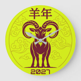 Eldget 2027 Lunar Nyår Runt Ur Zodiak Stor Klocka