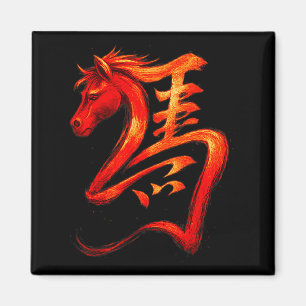 Eldhäst Kinesisk Zodiak Symbol Lunar Nyår 20 Magnet
