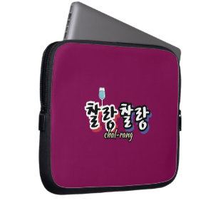Elegans i överflödig harmoni: "찰 찰 랑"chal-lang laptop fodral