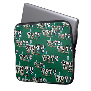 Elegans i överflödig harmoni: "찰 찰 랑"chal-lang laptop fodral