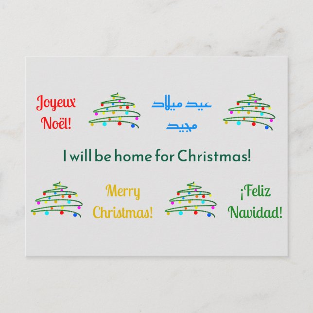 Elegant Anpassad färgfull God jul & Träd Helg Vykort (Framsida)