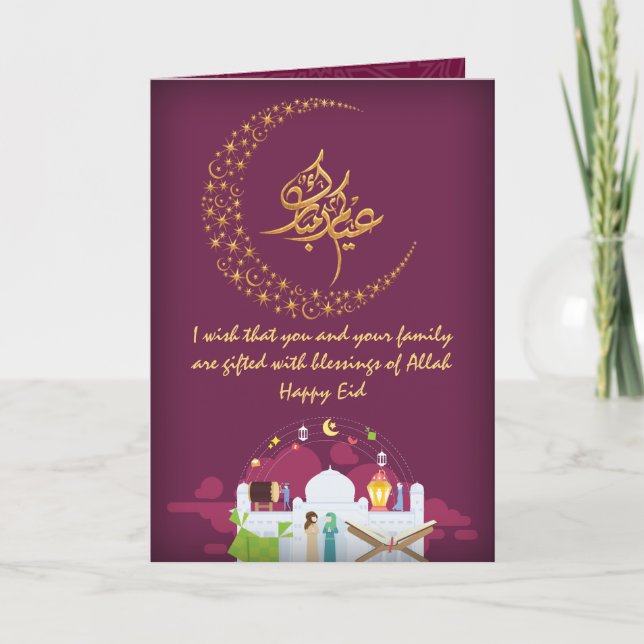 Elegant anpassade mörka purpurfärgade Eid mubarak Kort (Framsida)