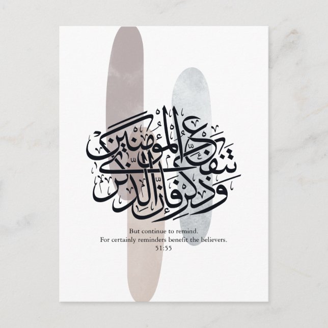 Elegant Arabic Calligraphy Wall Art – Reminders Helg Vykort (Framsida)