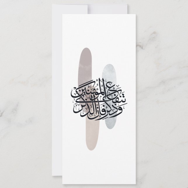 Elegant Arabic Calligraphy Wall Art – Reminders Inbjudningar (Framsida)