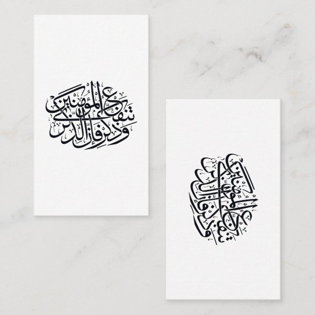 Elegant Arabic Calligraphy Wall Art – Reminders Visitkort (Fram/baksida)